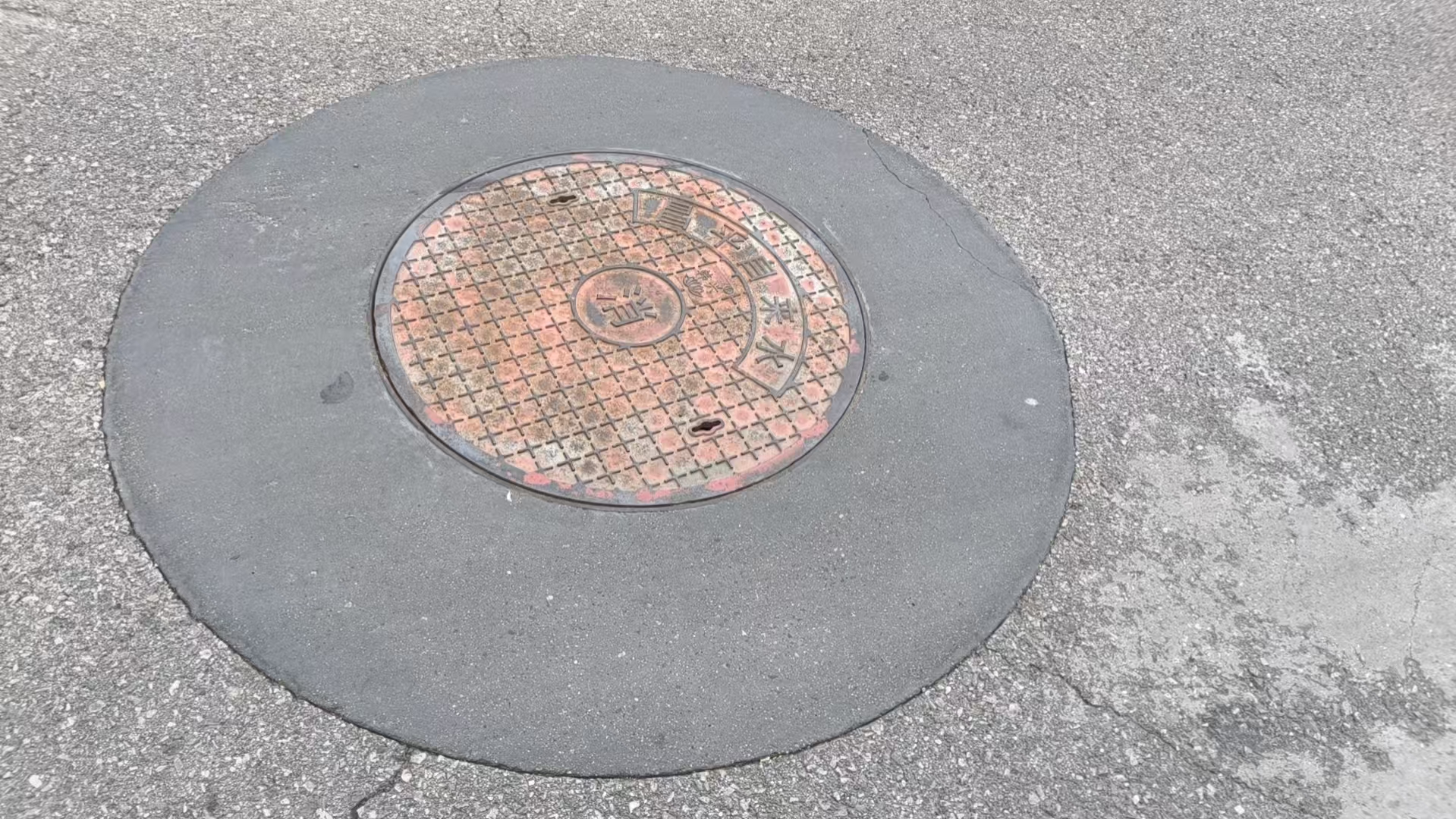 光山井周速凝加固料