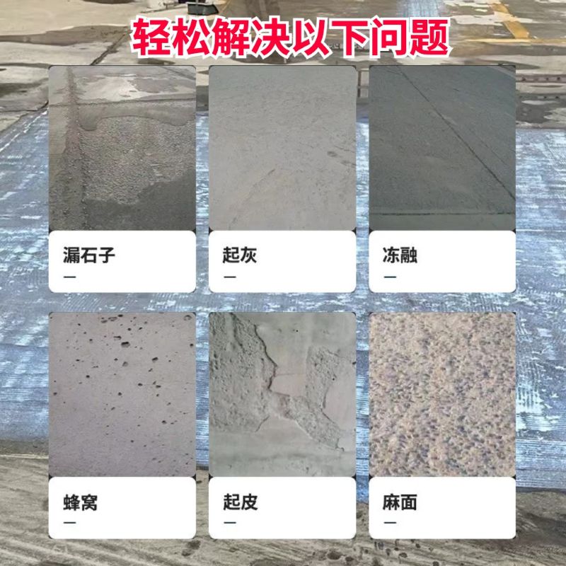 光山低碳市政修补材料简单快速修补道路恢复交通